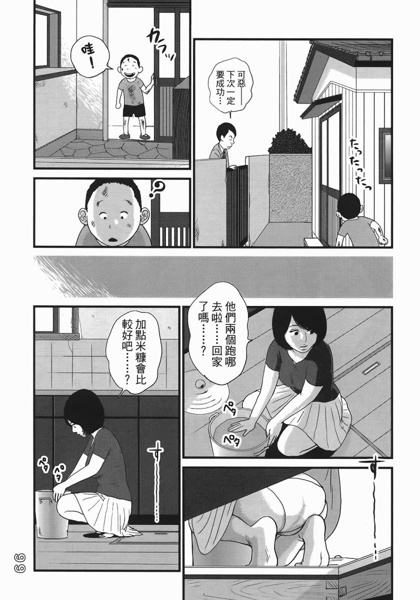 《好色吉田家》漫画 04卷