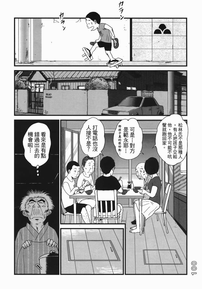 《好色吉田家》漫画 04卷