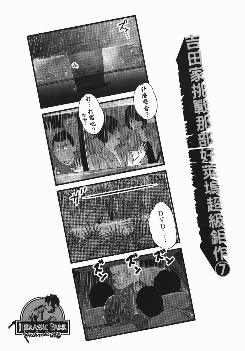 《好色吉田家》漫画 04卷