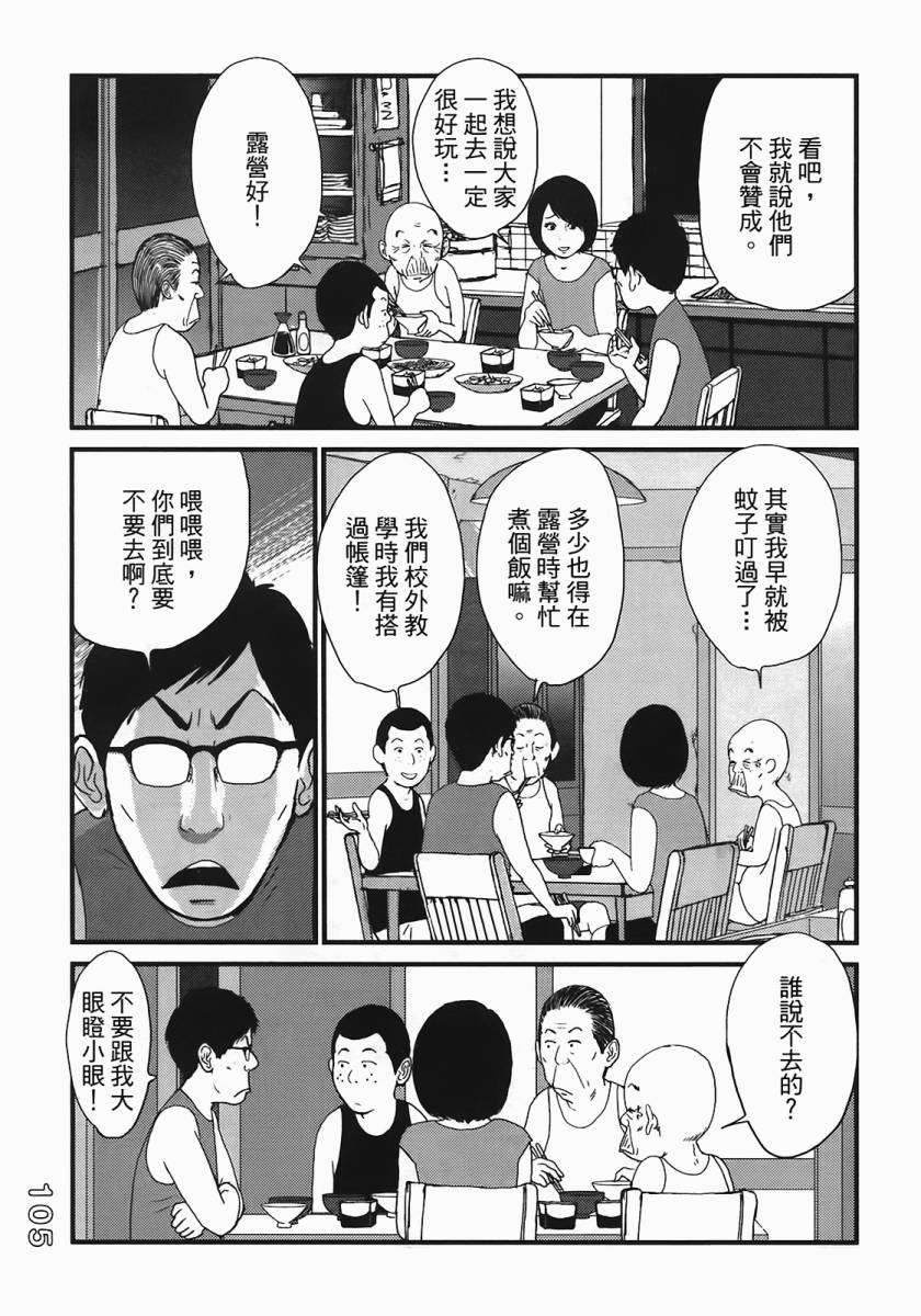 《好色吉田家》漫画 04卷