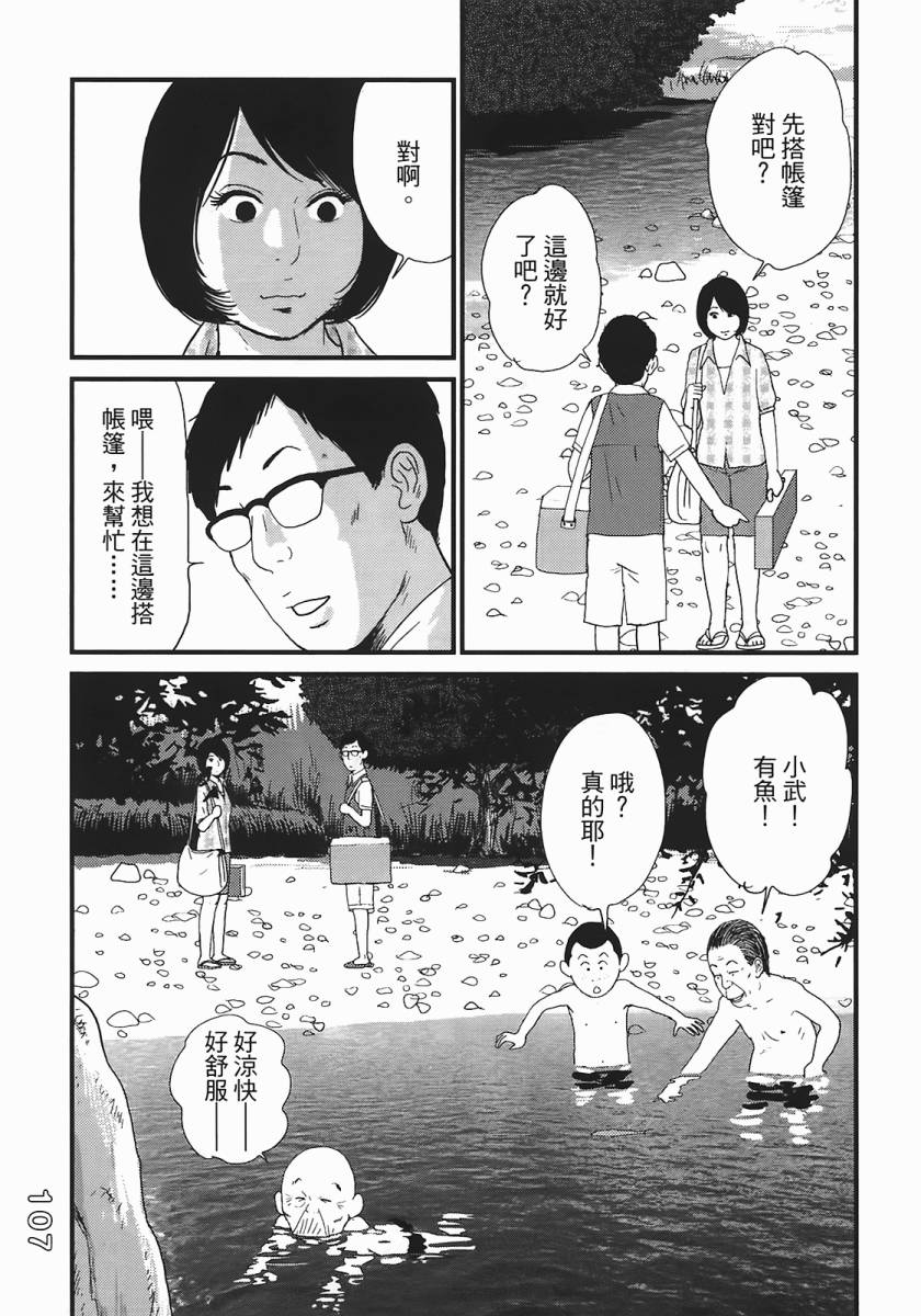 《好色吉田家》漫画 04卷