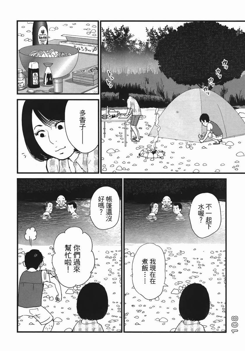 《好色吉田家》漫画 04卷