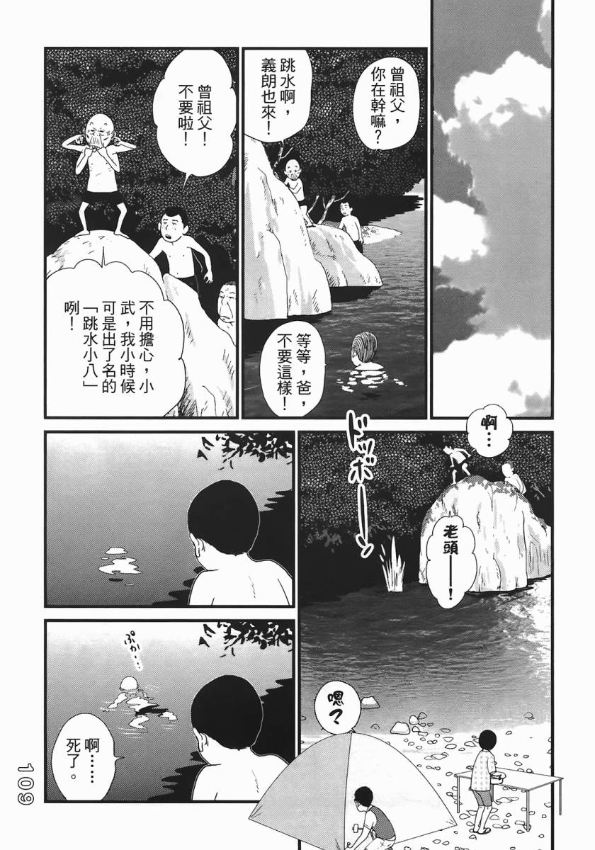 《好色吉田家》漫画 04卷