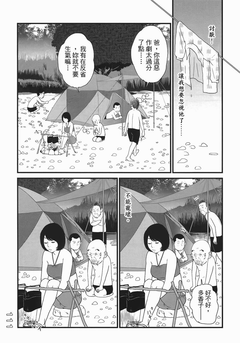 《好色吉田家》漫画 04卷