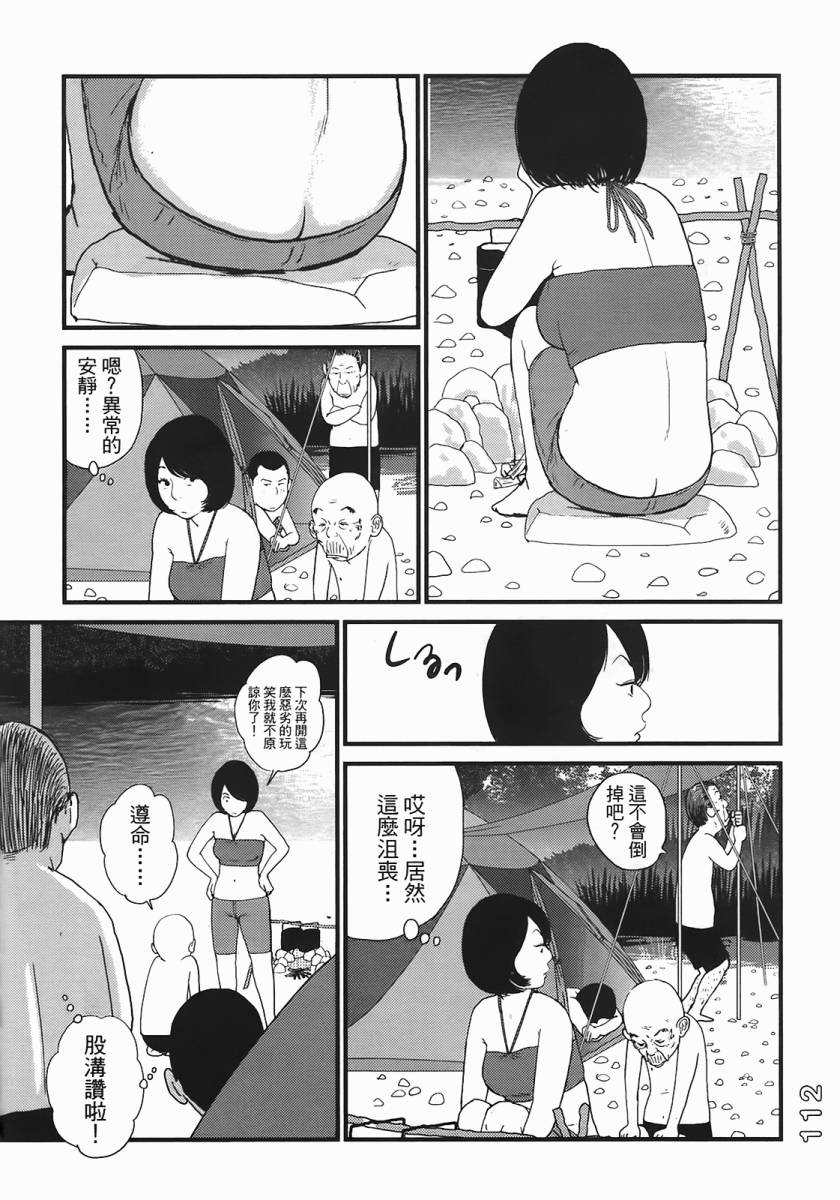 《好色吉田家》漫画 04卷