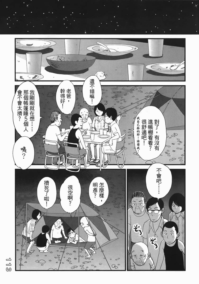 《好色吉田家》漫画 04卷