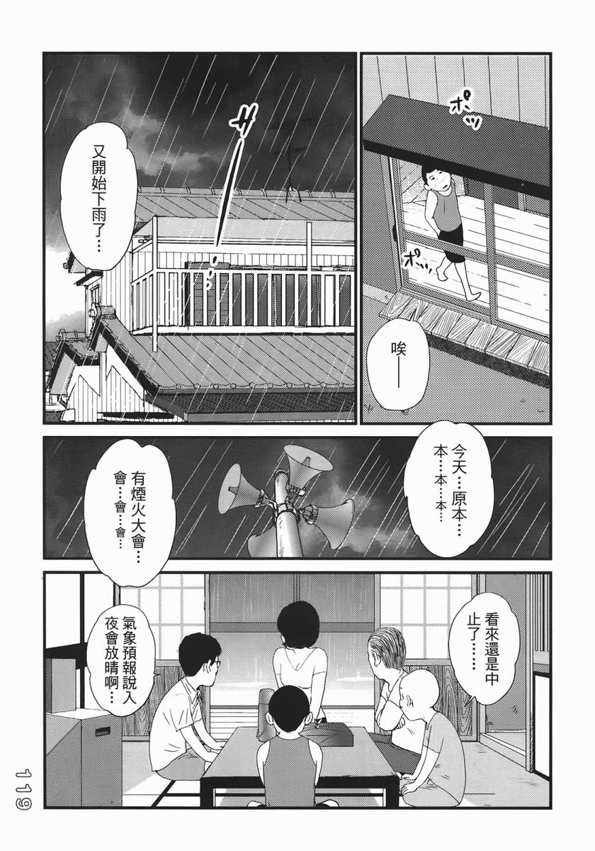 《好色吉田家》漫画 04卷