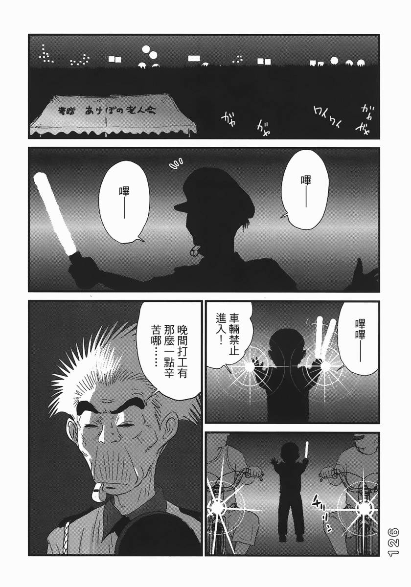 《好色吉田家》漫画 04卷