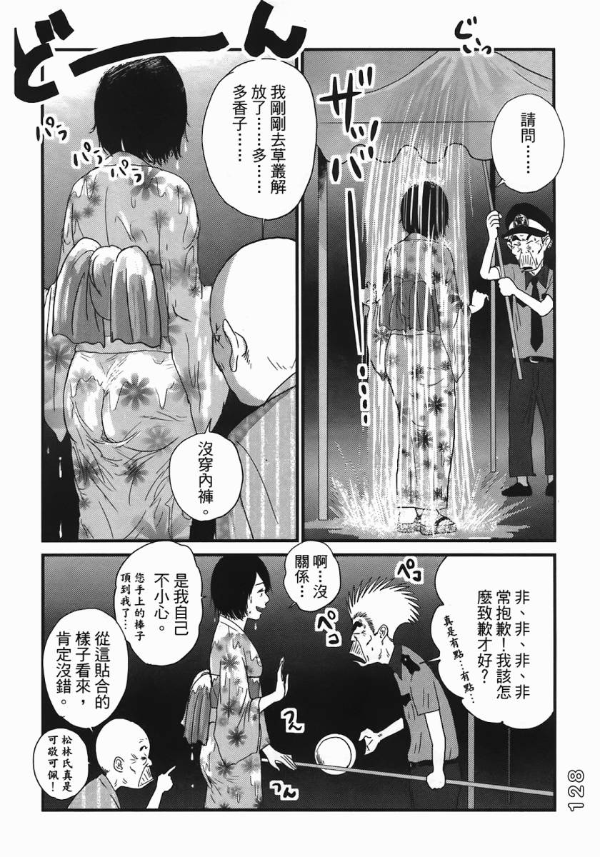 《好色吉田家》漫画 04卷