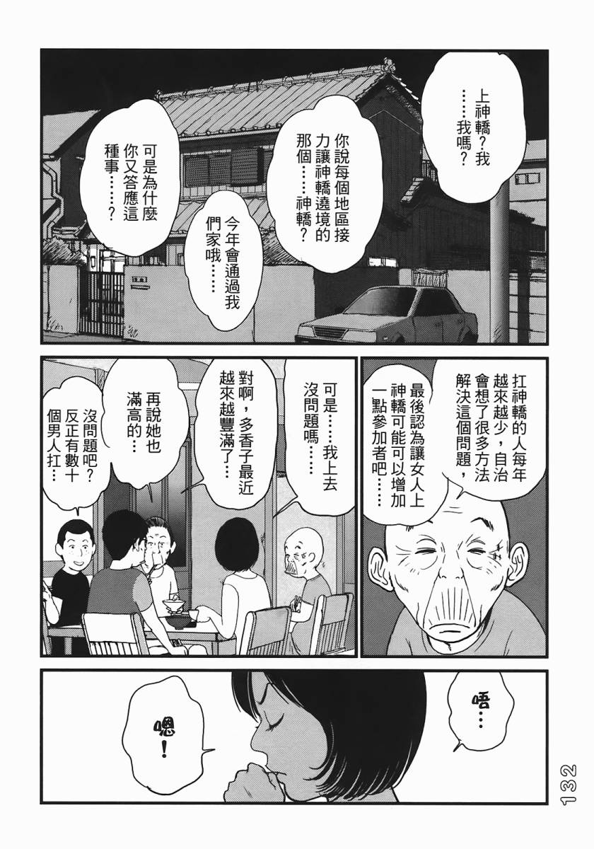 《好色吉田家》漫画 04卷