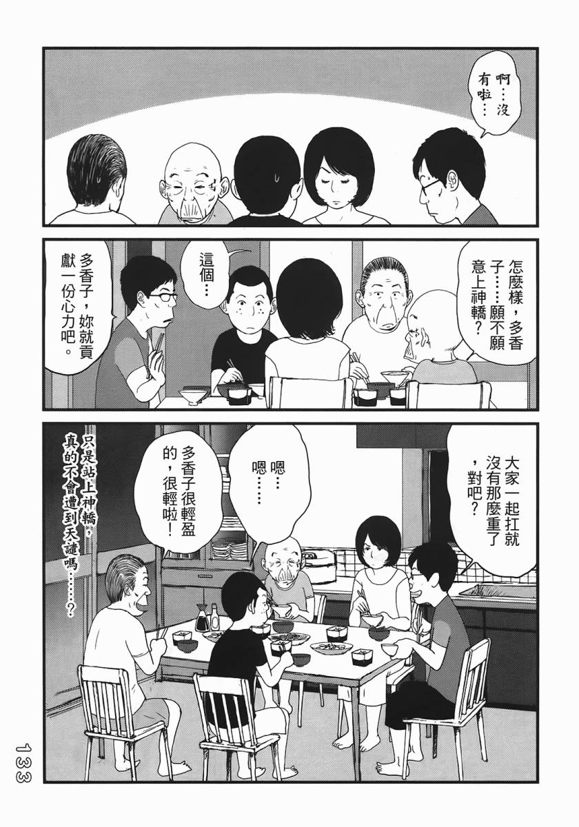 《好色吉田家》漫画 04卷