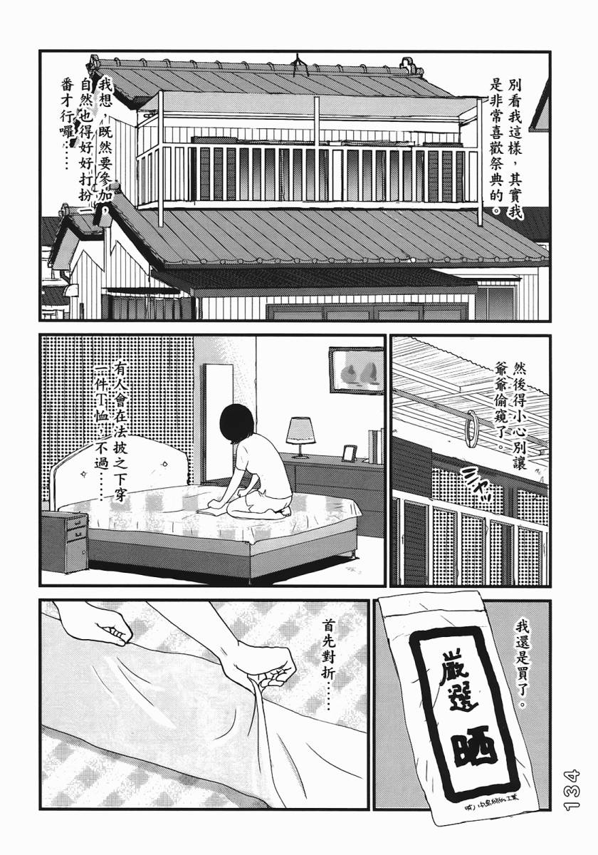 《好色吉田家》漫画 04卷