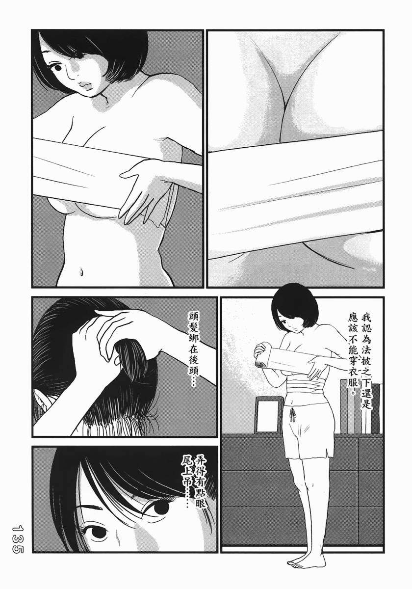 《好色吉田家》漫画 04卷