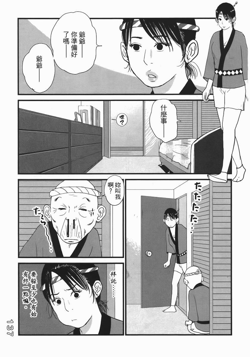 《好色吉田家》漫画 04卷