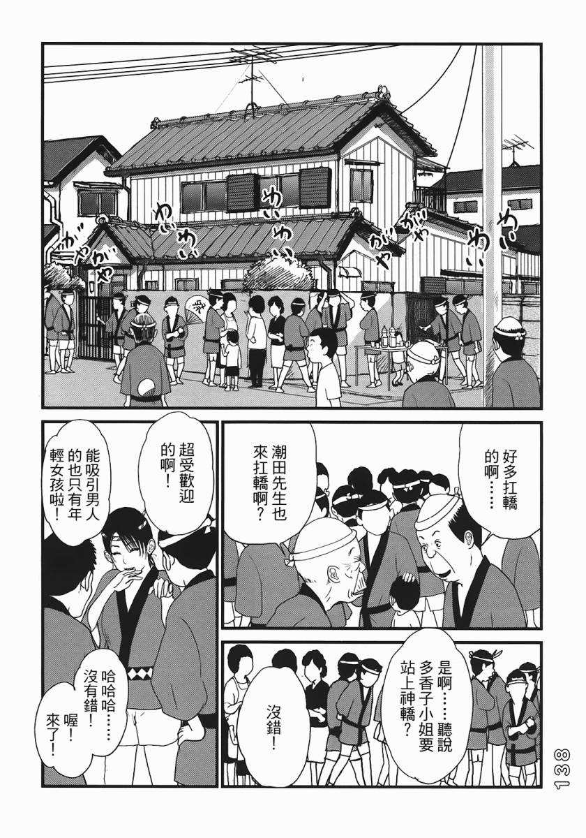 《好色吉田家》漫画 04卷