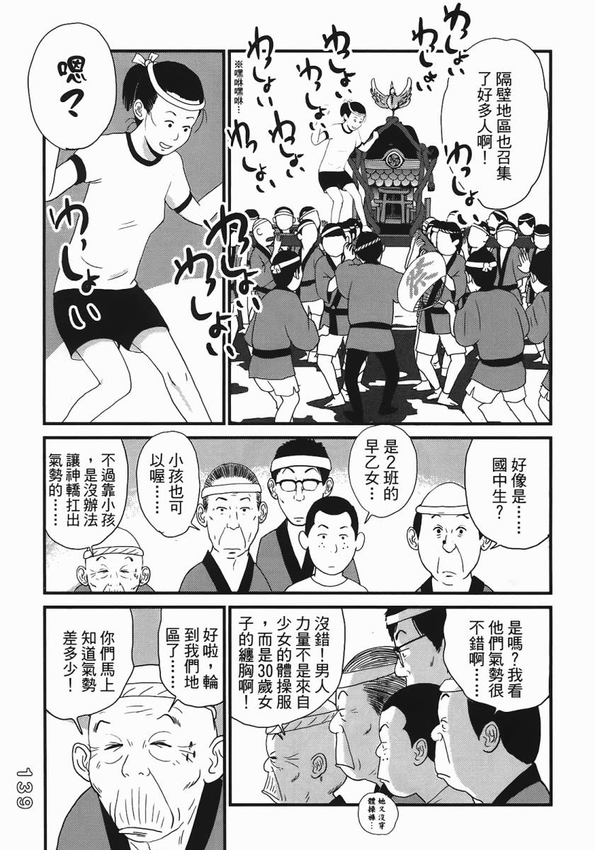 《好色吉田家》漫画 04卷