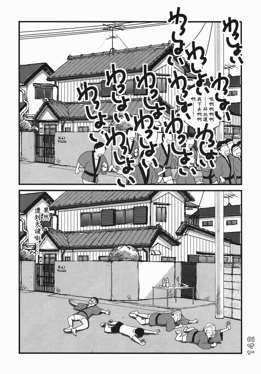 《好色吉田家》漫画 04卷