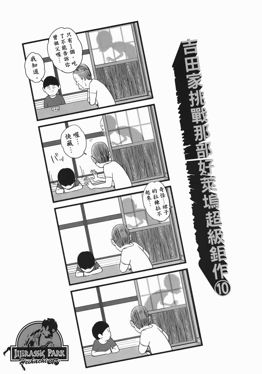 《好色吉田家》漫画 04卷