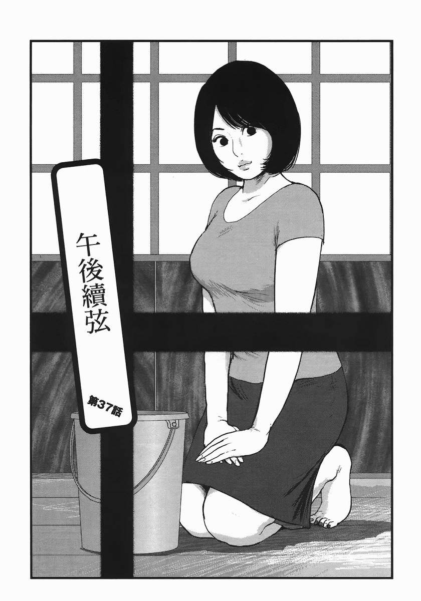 《好色吉田家》漫画 04卷