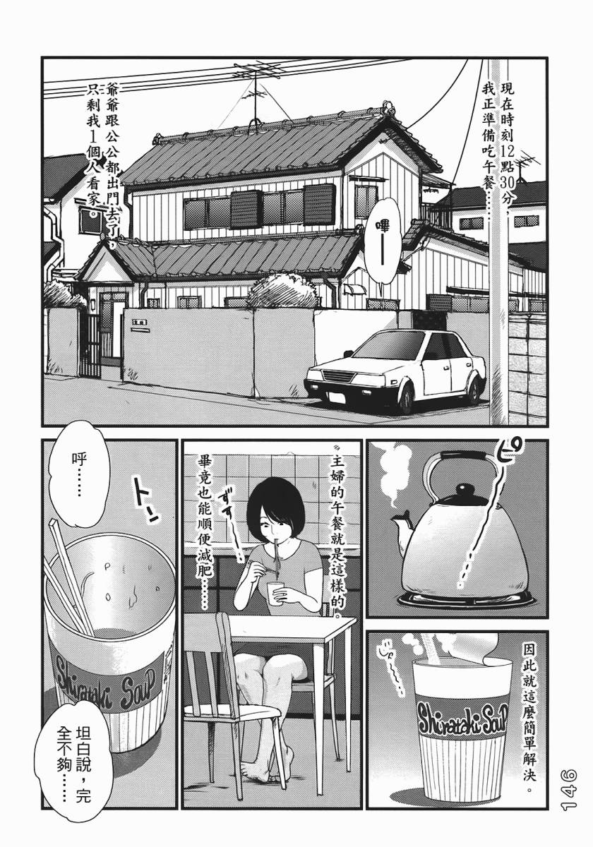 《好色吉田家》漫画 04卷