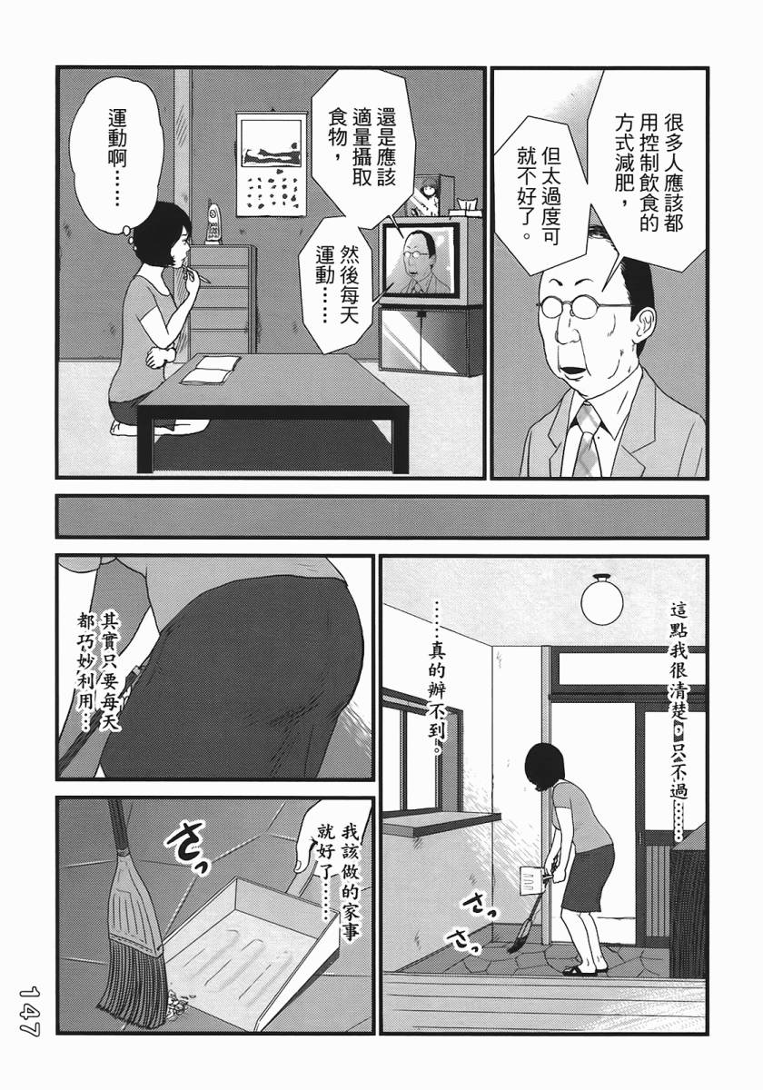 《好色吉田家》漫画 04卷