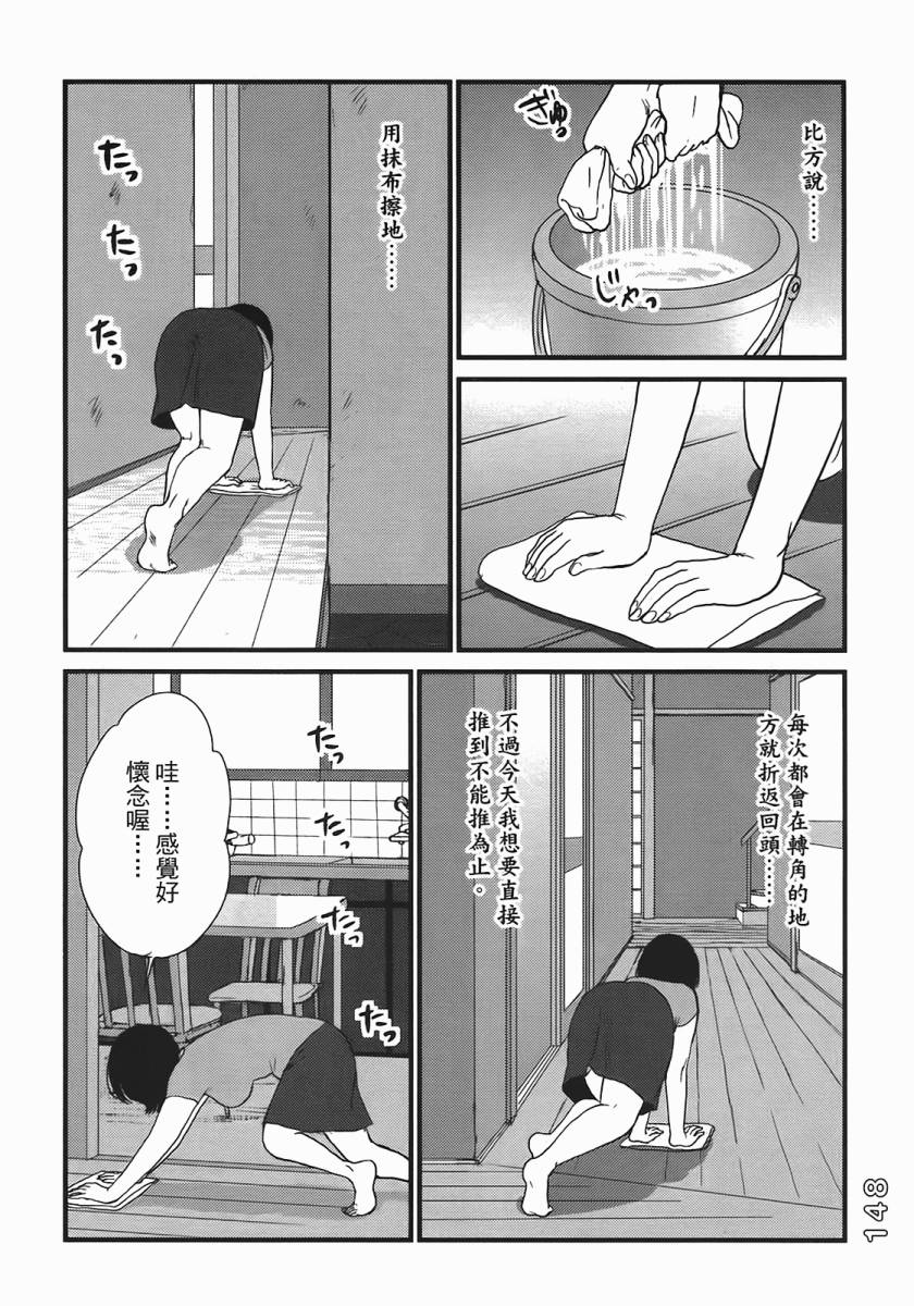 《好色吉田家》漫画 04卷