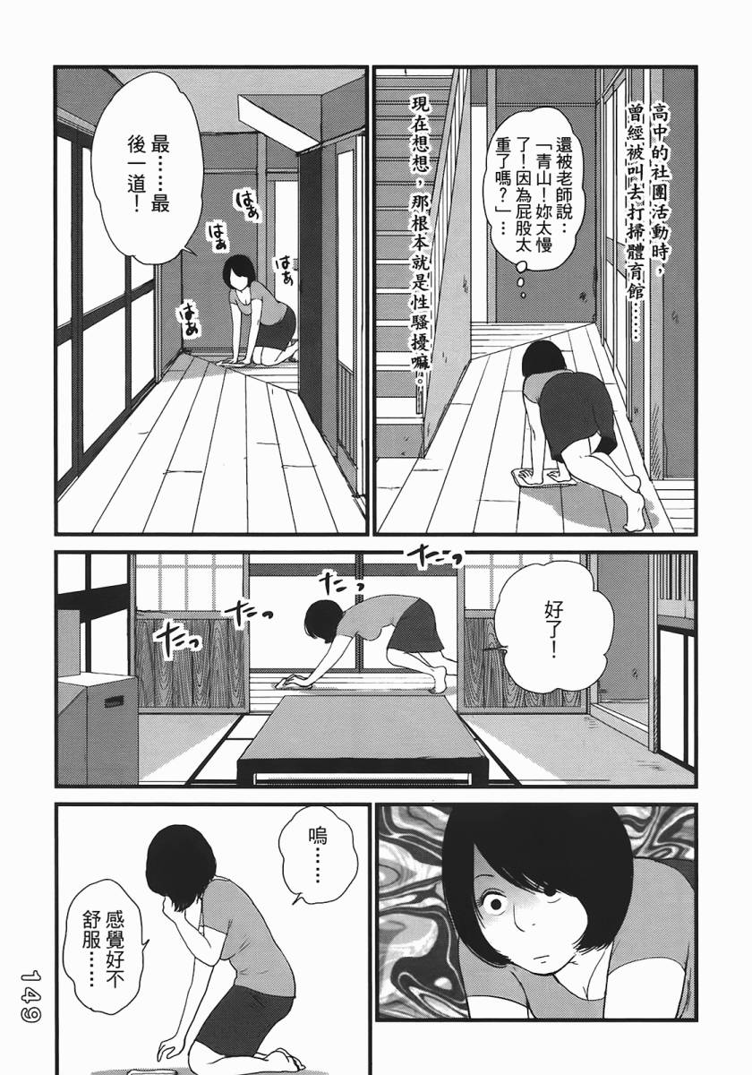 《好色吉田家》漫画 04卷