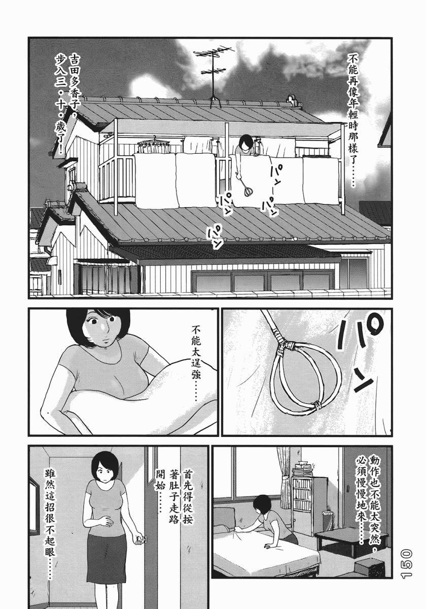 《好色吉田家》漫画 04卷