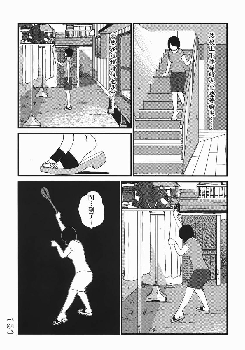 《好色吉田家》漫画 04卷