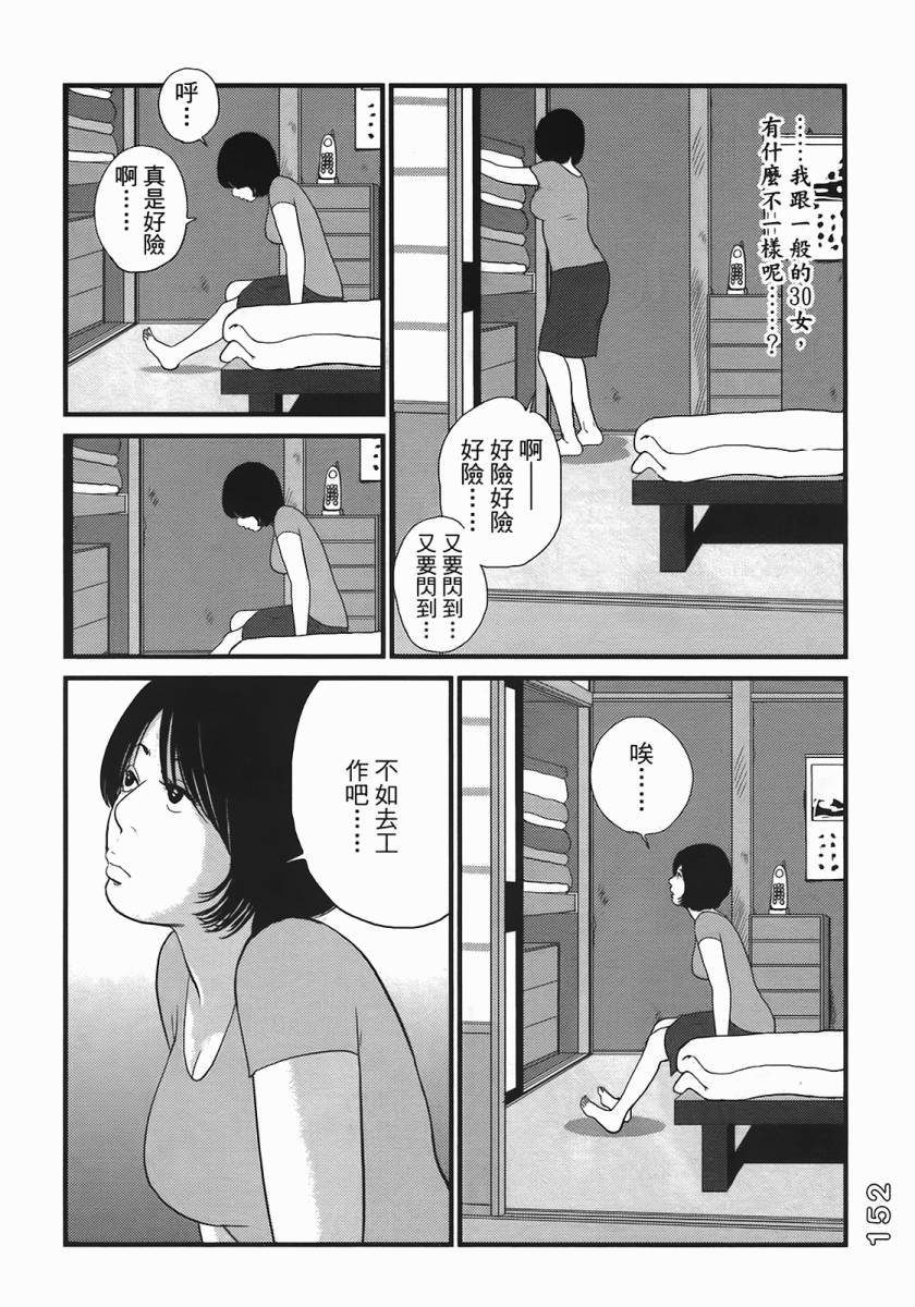 《好色吉田家》漫画 04卷