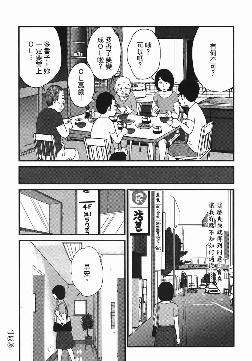 《好色吉田家》漫画 04卷