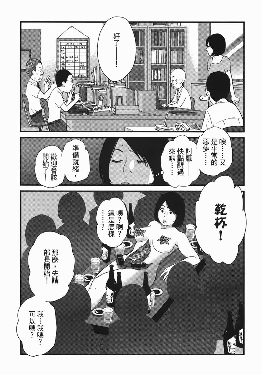 《好色吉田家》漫画 04卷