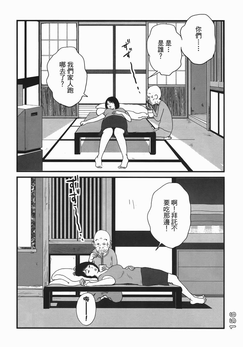 《好色吉田家》漫画 04卷