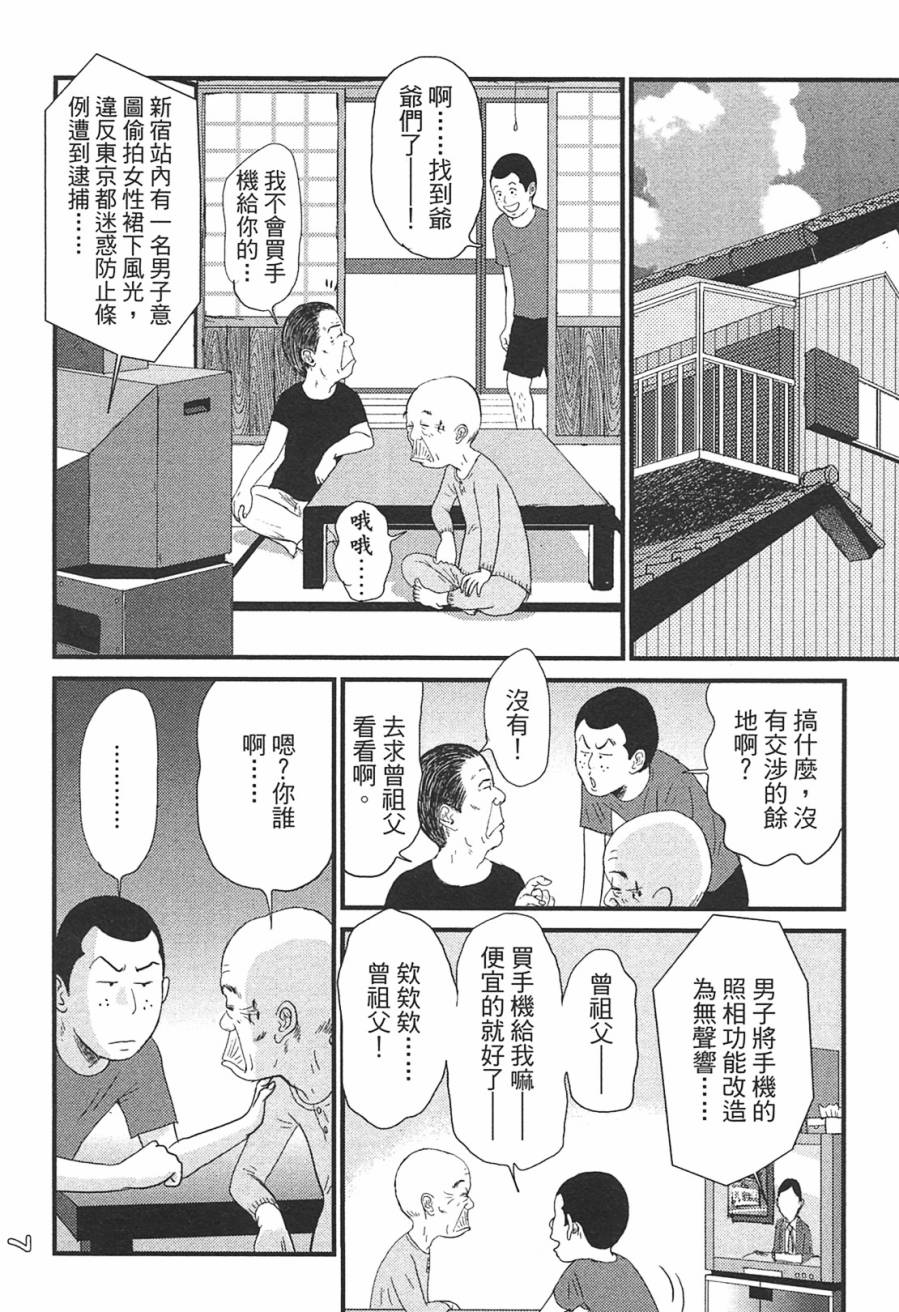 《好色吉田家》漫画 03卷