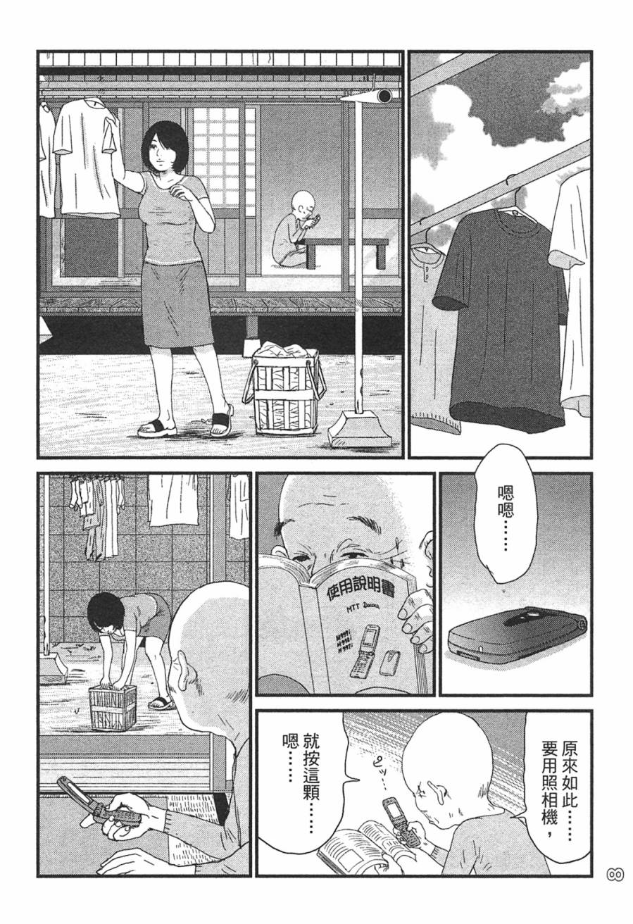 《好色吉田家》漫画 03卷