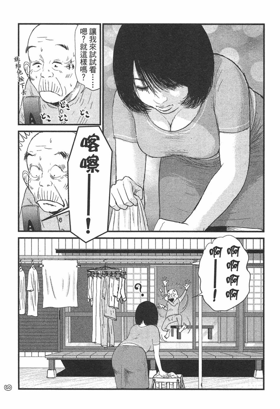 《好色吉田家》漫画 03卷