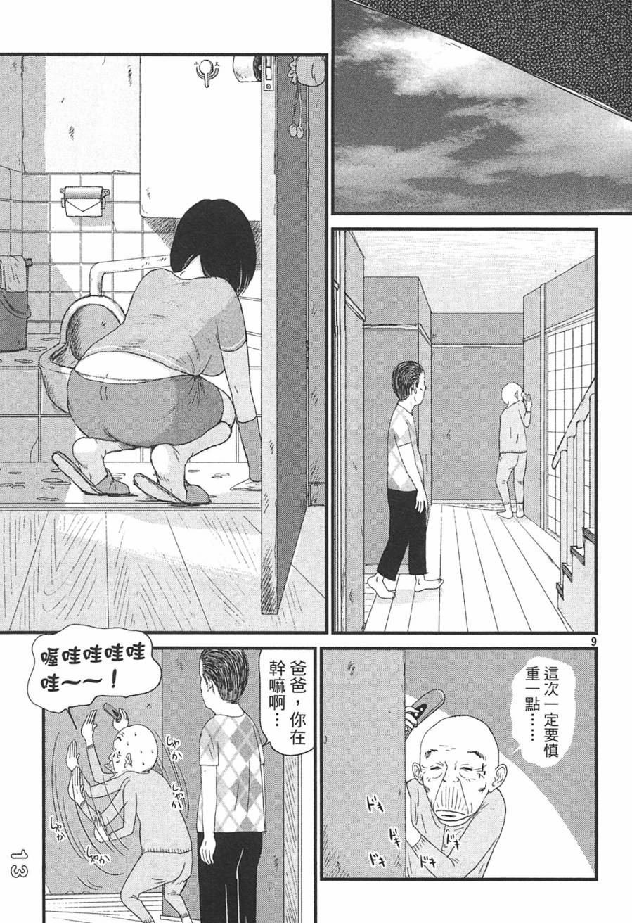 《好色吉田家》漫画 03卷