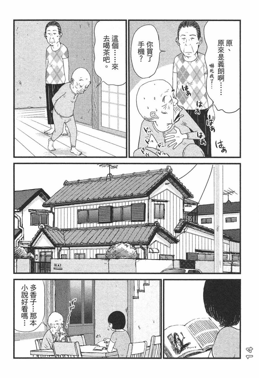 《好色吉田家》漫画 03卷