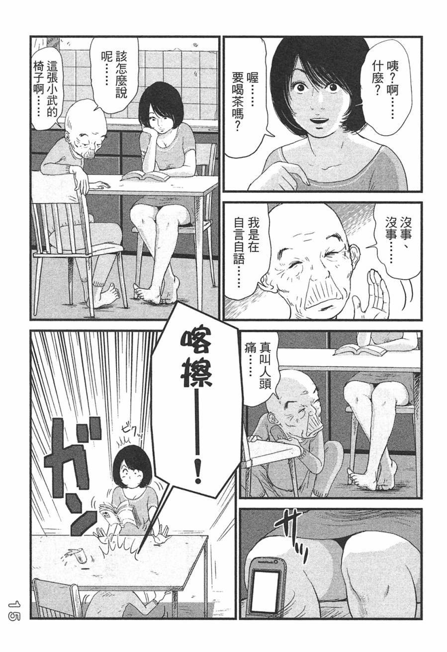 《好色吉田家》漫画 03卷