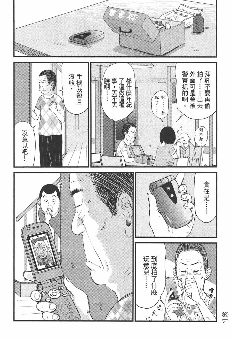 《好色吉田家》漫画 03卷