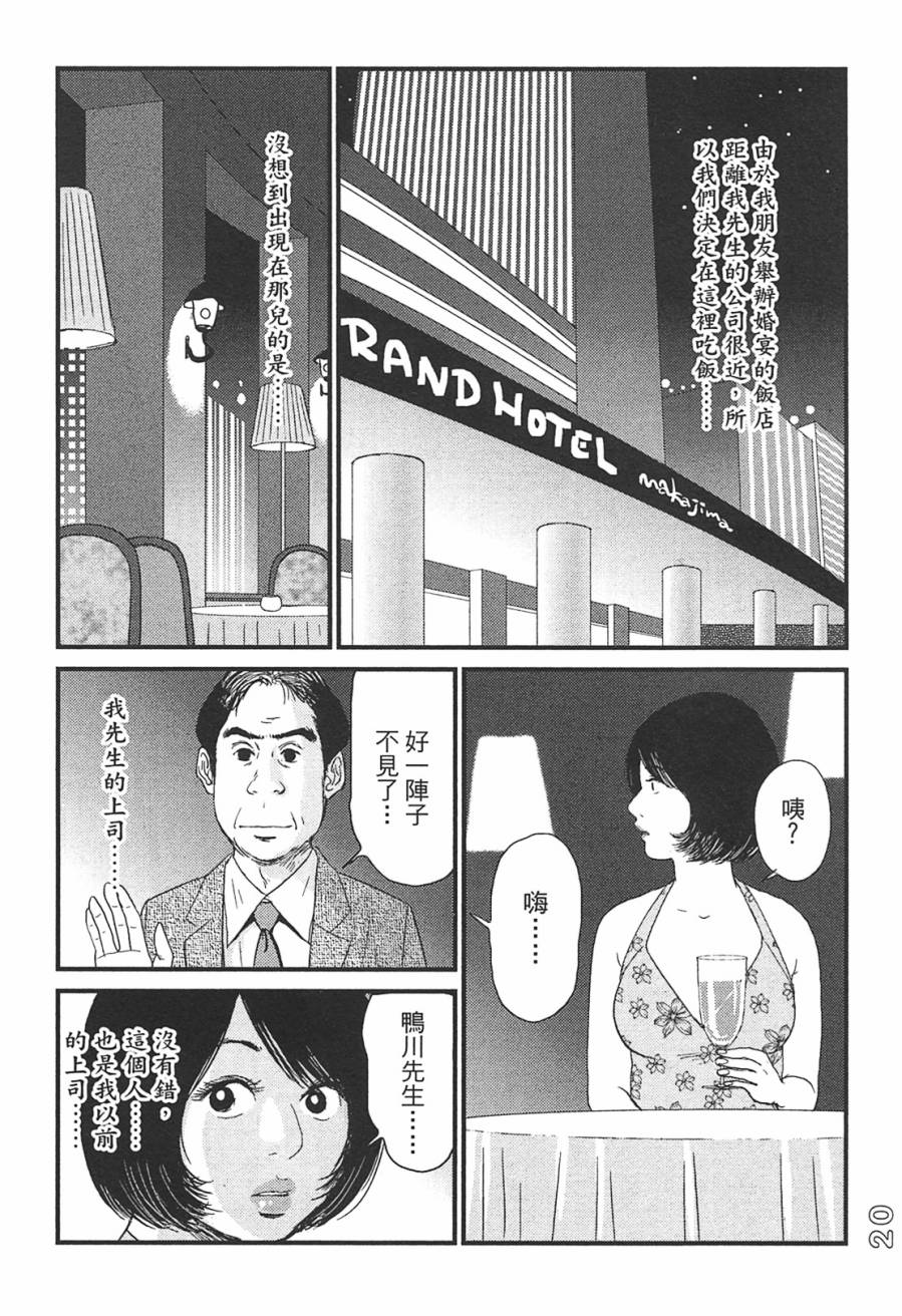 《好色吉田家》漫画 03卷