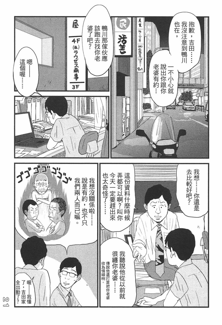 《好色吉田家》漫画 03卷