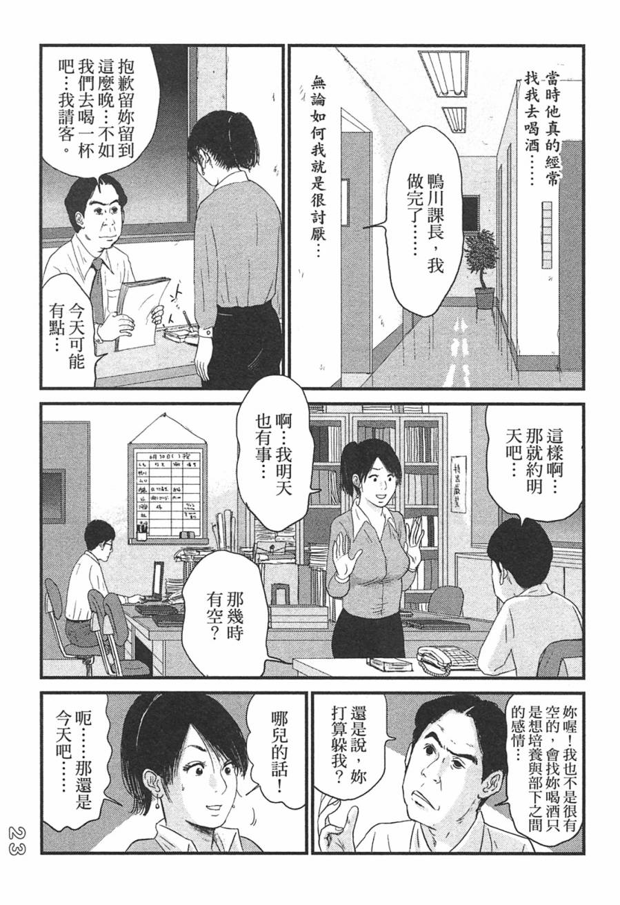 《好色吉田家》漫画 03卷