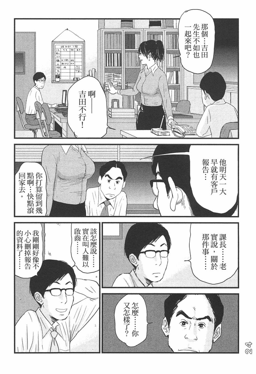 《好色吉田家》漫画 03卷