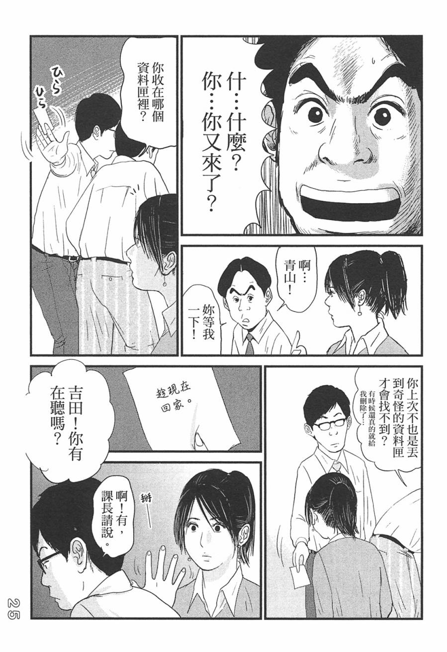 《好色吉田家》漫画 03卷