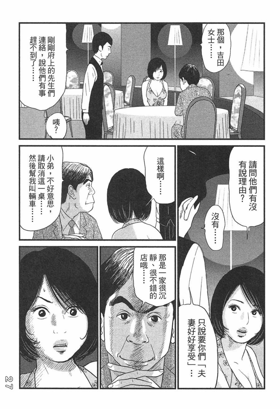 《好色吉田家》漫画 03卷