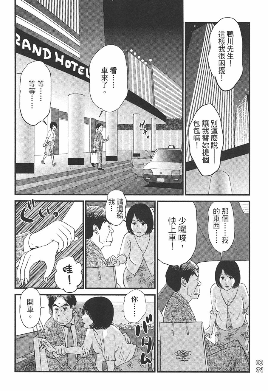 《好色吉田家》漫画 03卷