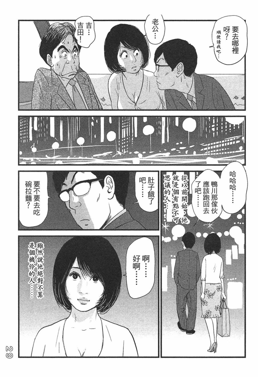 《好色吉田家》漫画 03卷