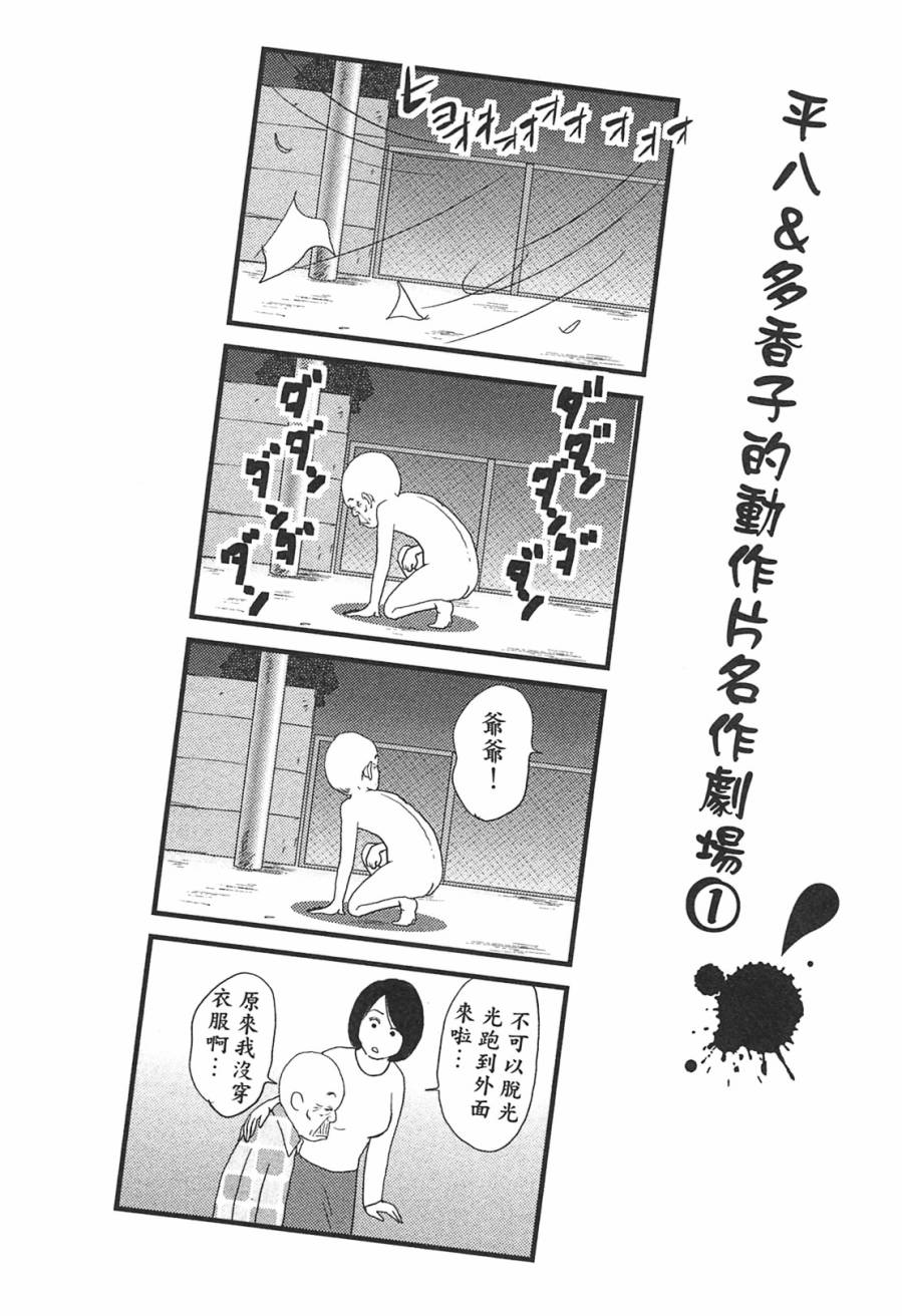 《好色吉田家》漫画 03卷