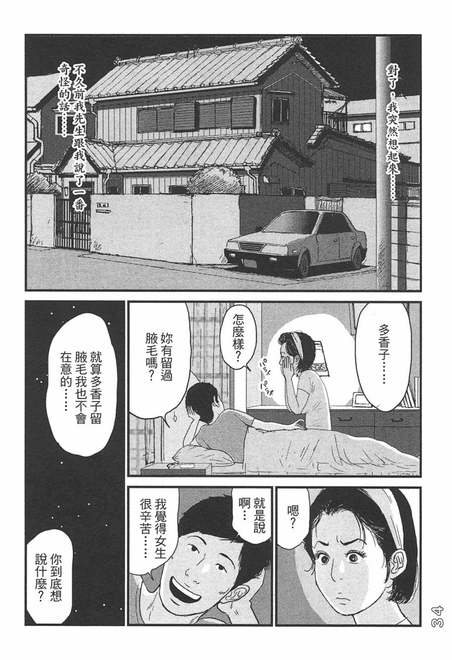 《好色吉田家》漫画 03卷